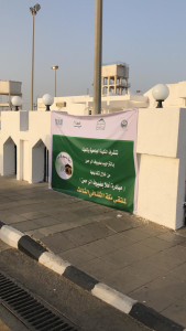 Al-Leith University College Begins the Implementation of the ‘Welcome to Pilgrims, Guests of Al-Rahman’ Initiative